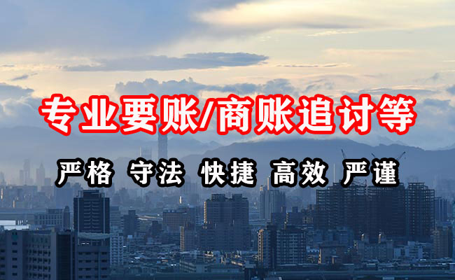 南郑要债公司